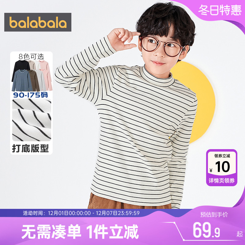 巴拉巴拉儿童长袖t恤男童女童半高领打底衫秋冬款中大童白色上衣