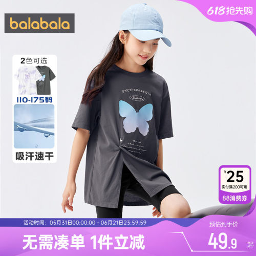 巴拉巴拉女童短袖T恤夏季打底衫