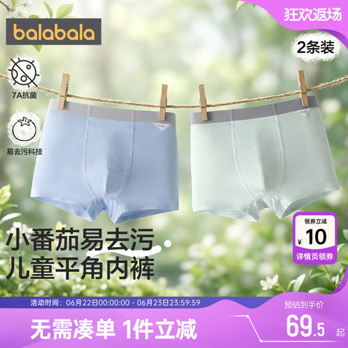 巴拉巴拉男童内裤儿童平角短裤秋