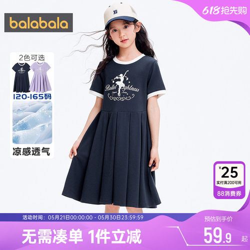 巴拉巴拉连衣裙女童公主裙polo裙