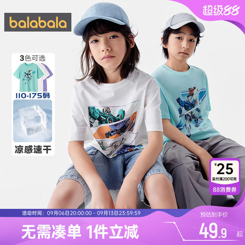 巴拉巴拉短袖t恤男速干凉感上衣