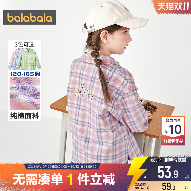 巴拉巴拉女童衬衫中大童宝宝格子衬衣春秋新款儿童长袖打底衫上衣
