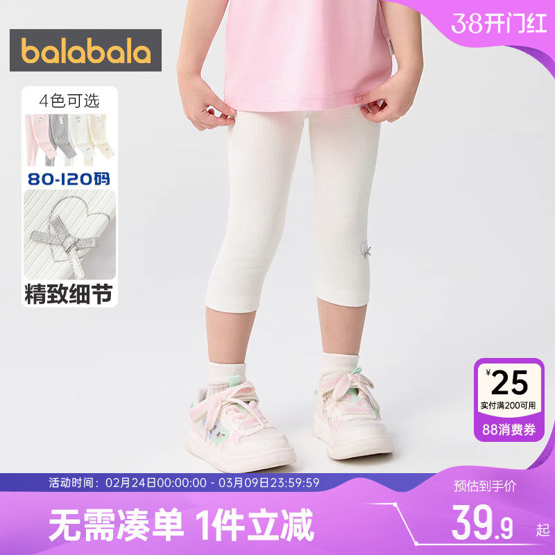 巴拉巴拉女童打底裤宝宝裤子夏季新款童装儿童短裤弹力七分裤薄小