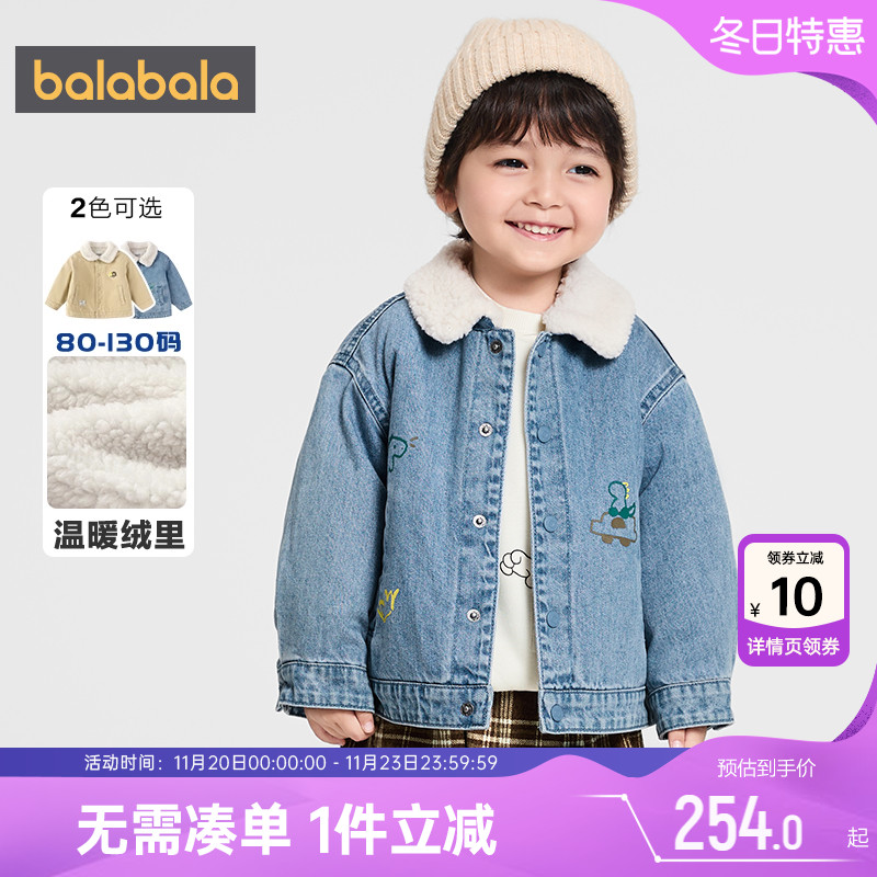 巴拉巴拉男童牛仔外套宝宝上衣冬
