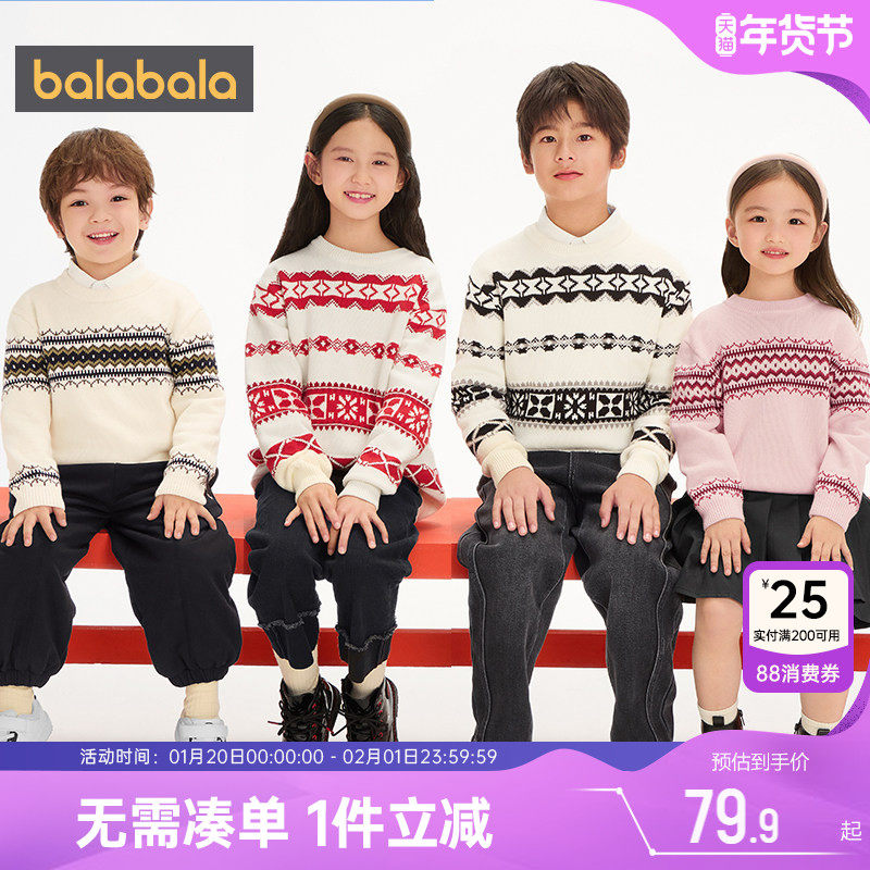 巴拉巴拉儿童针织衫男童女童毛衣秋冬款一家四口亲子装宝宝打底衫,童装/婴儿装/亲子装,亲子装/亲子时装,淘宝优惠券,粉丝福利购,淘宝优惠卷