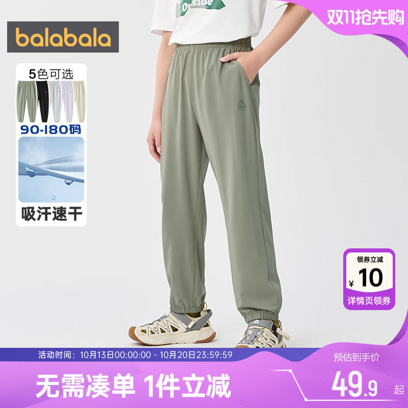 【商场同款】巴拉巴拉儿童速干裤男童女童裤子夏季大童宝宝防蚊薄
