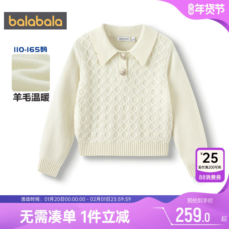 巴拉巴拉女童针织衫中大童羊毛衫秋冬季款童装儿童打底宝宝毛衣厚,童装/婴儿装/亲子装,毛衣/针织衫,淘宝优惠券,粉丝福利购,淘宝优惠卷
