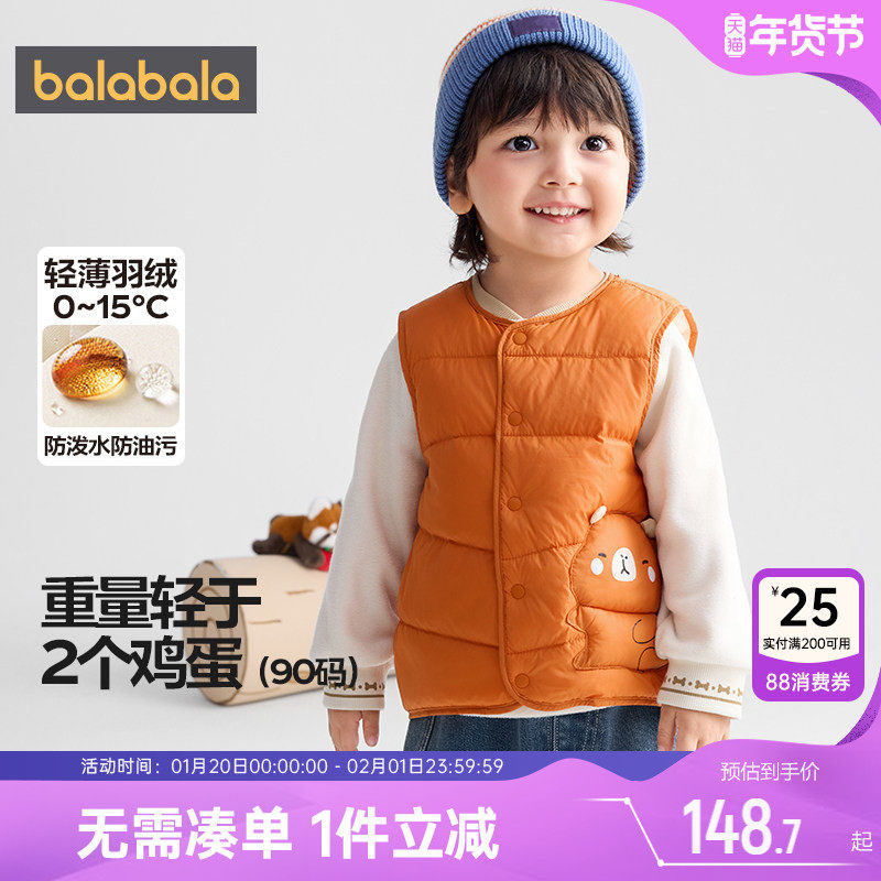 【商场同款】巴拉巴拉宝宝羽绒马甲男童女童背心秋冬季款轻薄外穿,童装/婴儿装/亲子装,羽绒马甲,淘宝优惠券,粉丝福利购,淘宝优惠卷