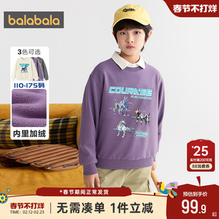巴拉巴拉男童加绒卫衣中大童长袖t恤秋冬款童装宝宝打底衫儿童厚