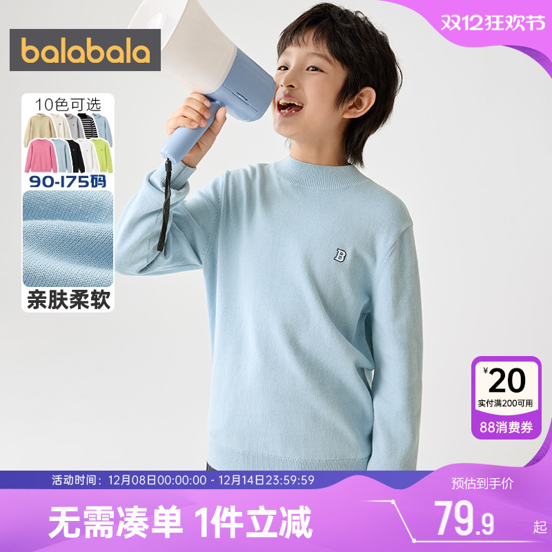 巴拉巴拉儿童毛衣中大童针织衫秋冬季新款童装男童女童宝宝打底衫