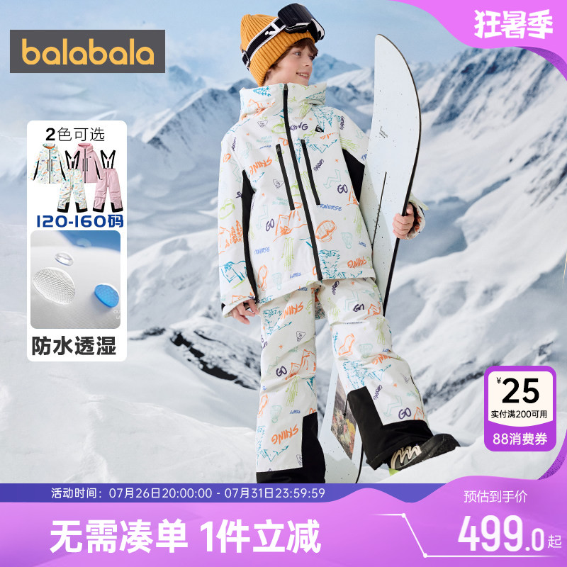 巴拉巴拉儿童滑雪服套装宝宝棉服