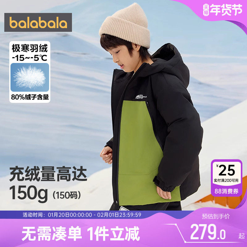 巴拉巴拉儿童羽绒服大童宝宝中长款加厚外套冬装新款童装男童女童,童装/婴儿装/亲子装,羽绒服,淘宝优惠券,粉丝福利购,淘宝优惠卷