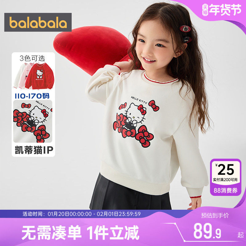 【Hellokitty】巴拉巴拉女童卫衣宝宝打底衫春秋新款童装儿童上衣,童装/婴儿装/亲子装,卫衣/绒衫,淘宝优惠券,粉丝福利购,淘宝优惠卷