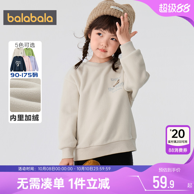 巴拉巴拉儿童加绒卫衣男童女童打底衫秋冬新款童装大童宝宝衣服厚