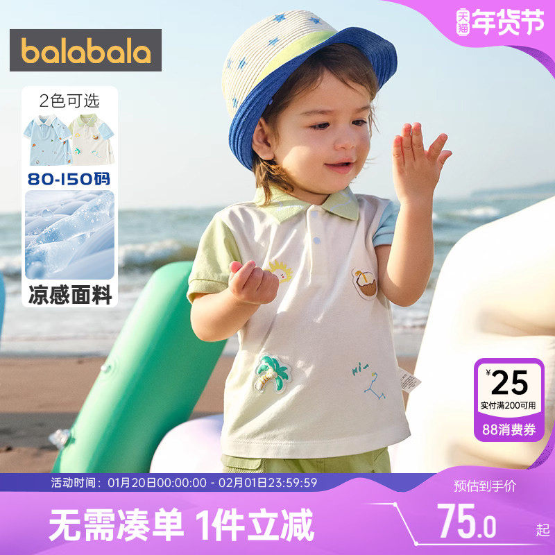 巴拉巴拉男童POLO衫宝宝翻领短袖T恤夏季装新款童装儿童打底上衣,童装/婴儿装/亲子装,儿童POLO衫,淘宝优惠券,粉丝福利购,淘宝优惠卷