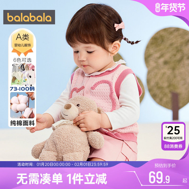 巴拉巴拉儿童针织衫马甲男童女童纯棉小背心春秋季新款婴儿宝宝孩,童装/婴儿装/亲子装,马甲,淘宝优惠券,粉丝福利购,淘宝优惠卷