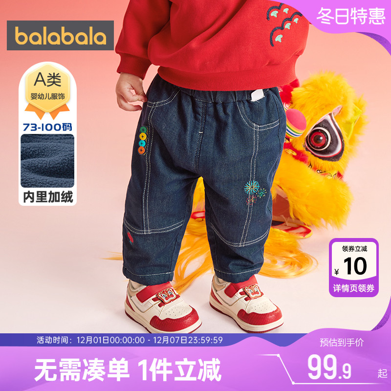 巴拉巴拉男童牛仔裤儿童加绒裤子女童秋冬季新款童装婴儿宝宝长裤