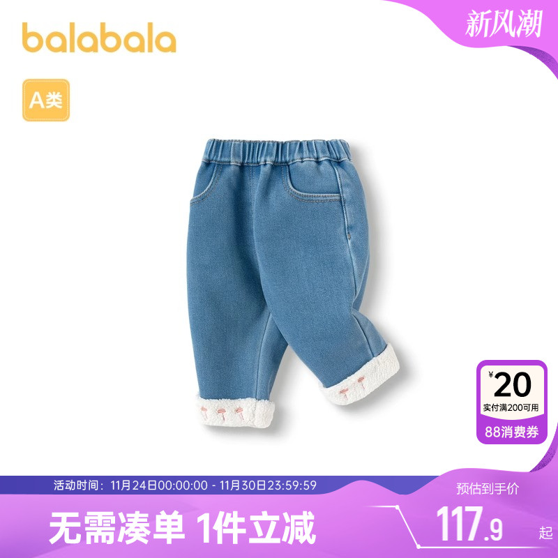巴拉巴拉女童牛仔裤婴儿宝宝加绒裤子秋冬季新款童装儿童长裤加厚