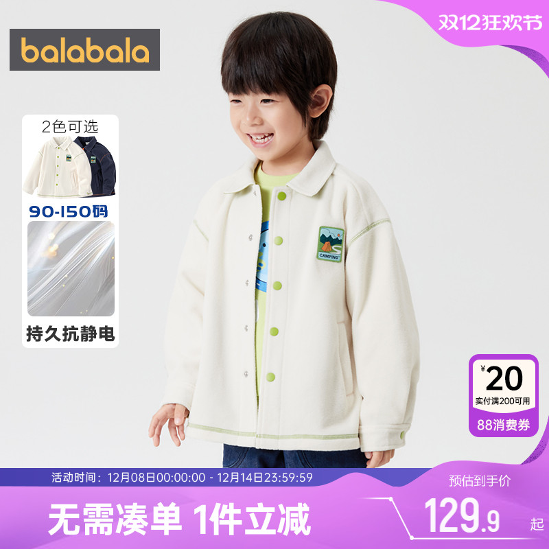 巴拉巴拉儿童外套男童女童摇粒绒夹克春秋季新款童装宝宝衣服潮孩