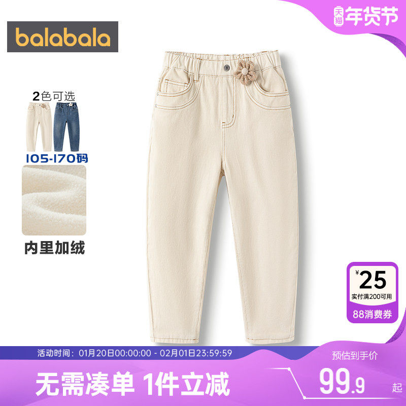 巴拉巴拉女童牛仔裤中大童加绒裤子儿童秋冬季新款宝宝休闲长裤厚,童装/婴儿装/亲子装,裤子,淘宝优惠券,粉丝福利购,淘宝优惠卷
