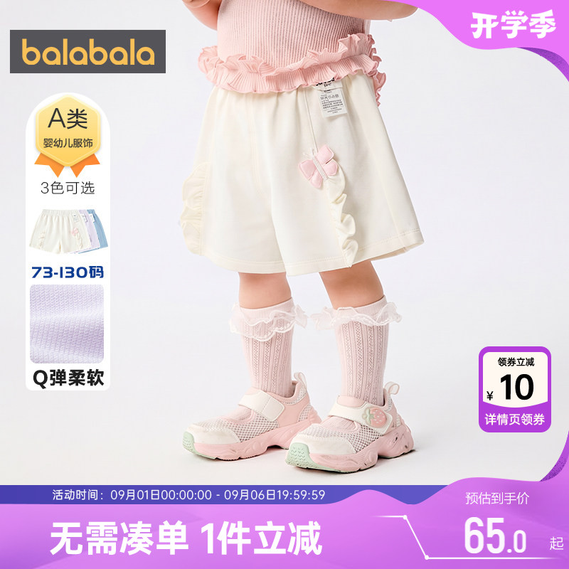 巴拉巴拉女童短裤婴儿宝宝白色裤子夏季装新款童装儿童外穿中裤薄
