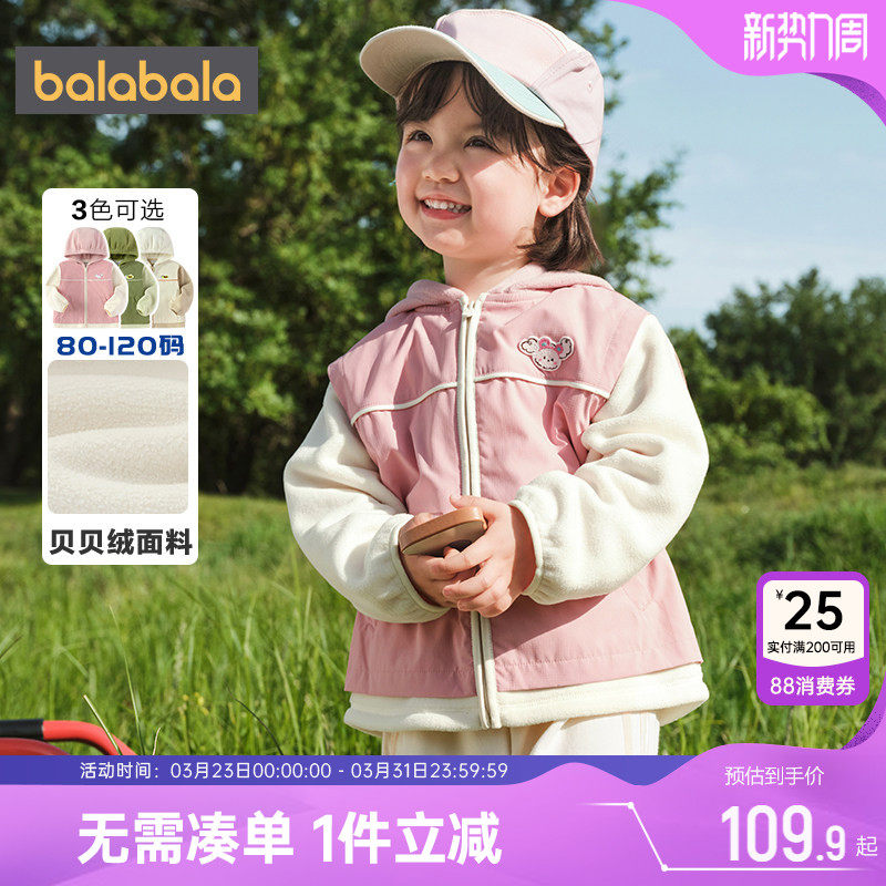 巴拉巴拉儿童外套男童女童假两件连帽上衣春秋装新款童装宝宝潮孩