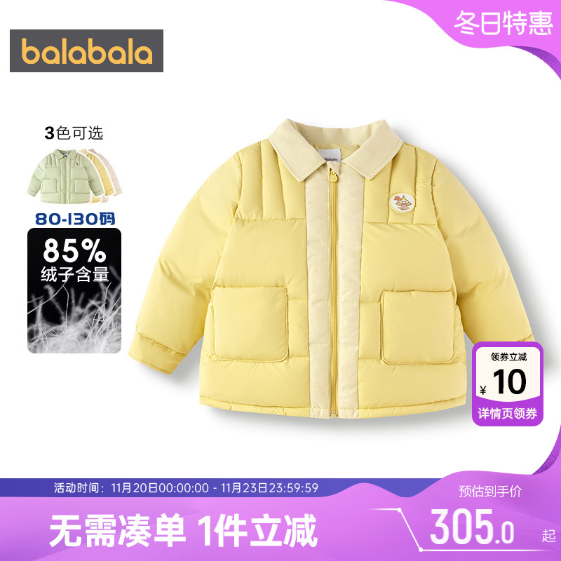 巴拉巴拉男童羽绒服宝宝轻薄外套