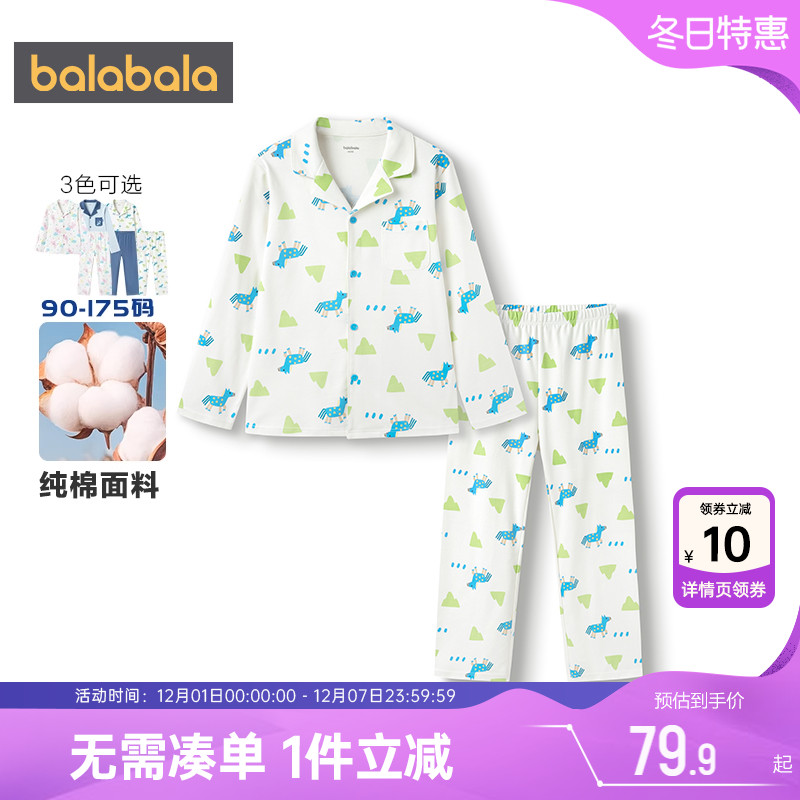 巴拉巴拉儿童家居服套装男童女童睡衣宝宝春秋季款大童纯棉衣服孩