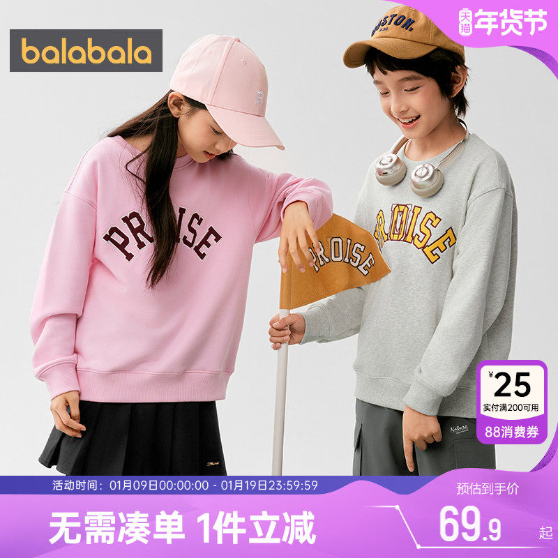 巴拉巴拉儿童卫衣男童女童打底衫春装2025新款童装中大童宝宝上衣