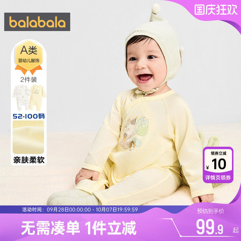 巴拉巴拉宝宝连体衣新生儿衣服秋