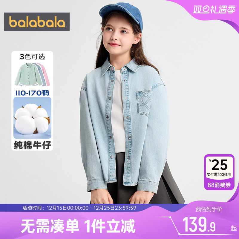巴拉巴拉女童牛仔衬衫纯棉衬衣春