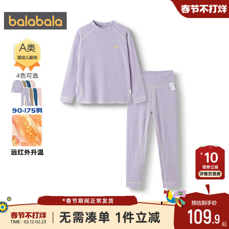 巴拉巴拉儿童内衣套装男童女童睡衣冬季款中大童宝宝保暖秋衣秋裤