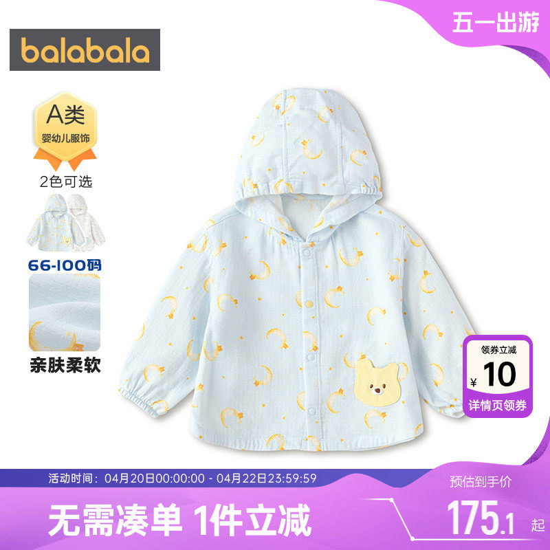 商场同款巴拉巴拉男童外套婴儿宝宝连帽上衣夏季童装儿童空调服薄