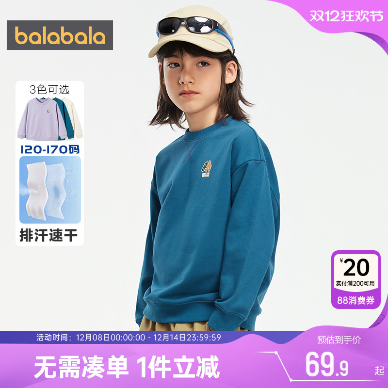 巴拉巴拉儿童卫衣男童女童运动上衣春秋款中大童宝宝速干打底衫潮