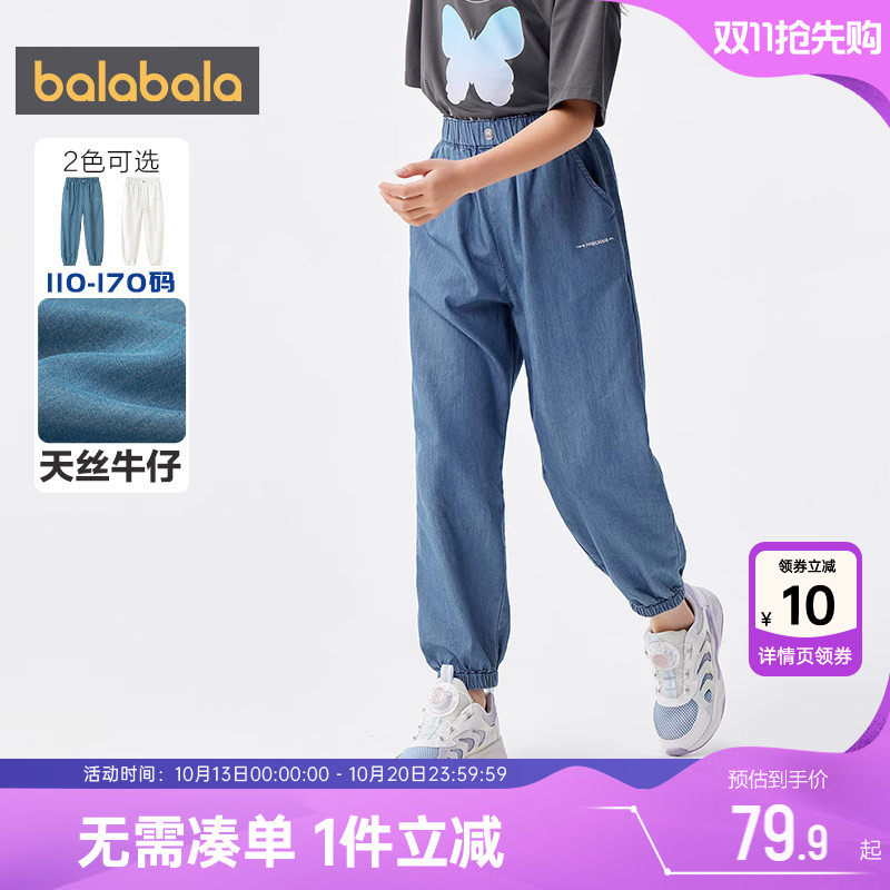 巴拉巴拉女童牛仔裤中大童宝宝裤子夏季新款童装儿童防蚊裤长裤薄