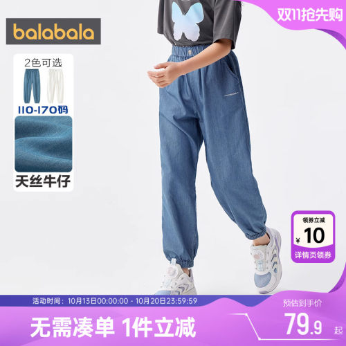 巴拉巴拉女童牛仔裤中大童裤子夏