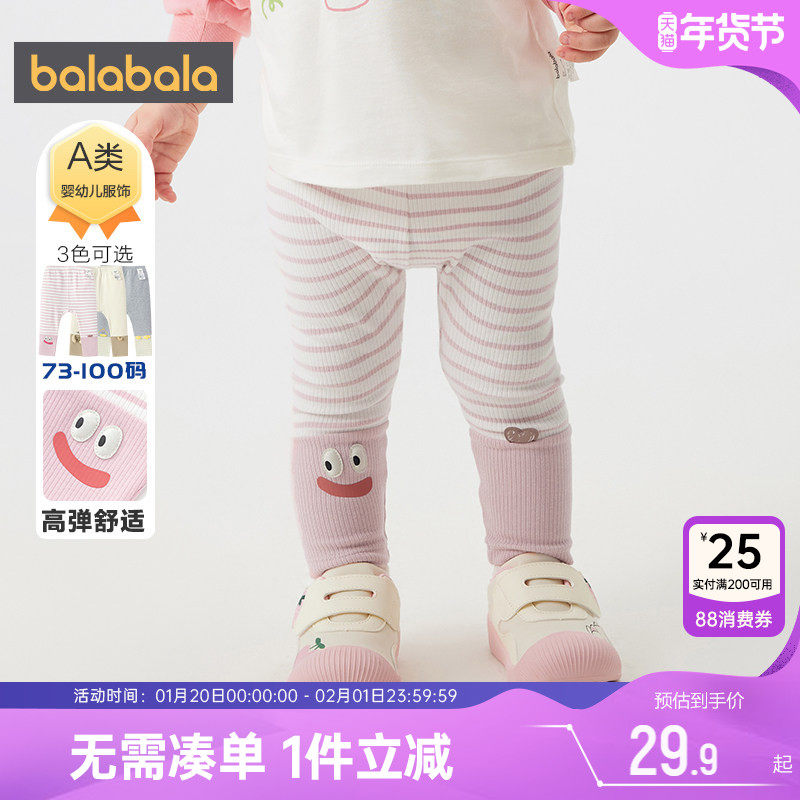 巴拉巴拉女童打底裤婴儿宝宝裤子春秋装新款童装儿童加绒弹力长裤,童装/婴儿装/亲子装,裤子,淘宝优惠券,粉丝福利购,淘宝优惠卷