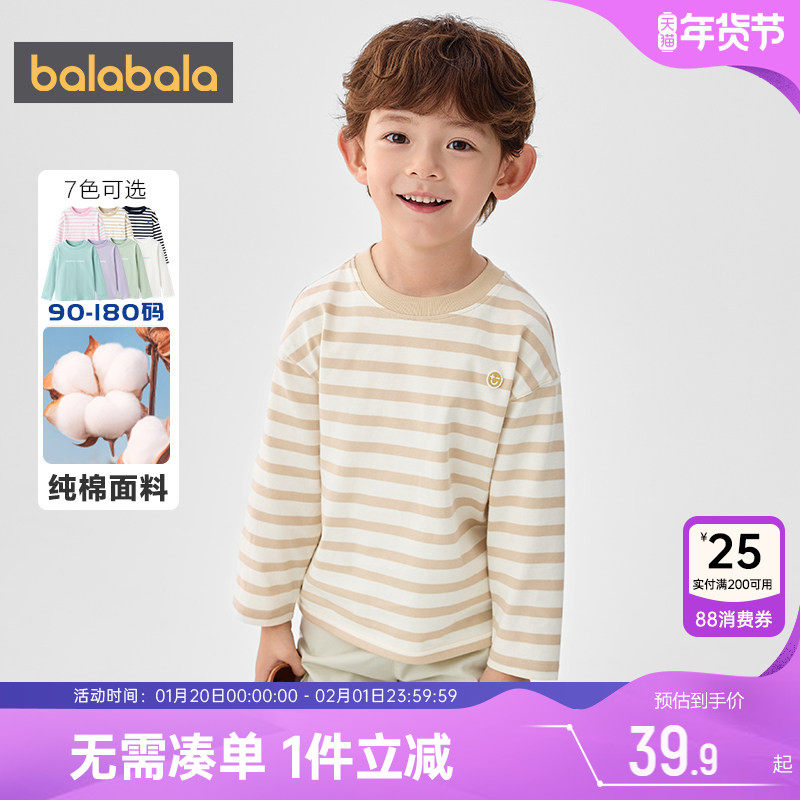 巴拉巴拉宝宝长袖t恤儿童条纹纯棉打底衫男童女童春秋季新款上衣,童装/婴儿装/亲子装,T恤,淘宝优惠券,粉丝福利购,淘宝优惠卷