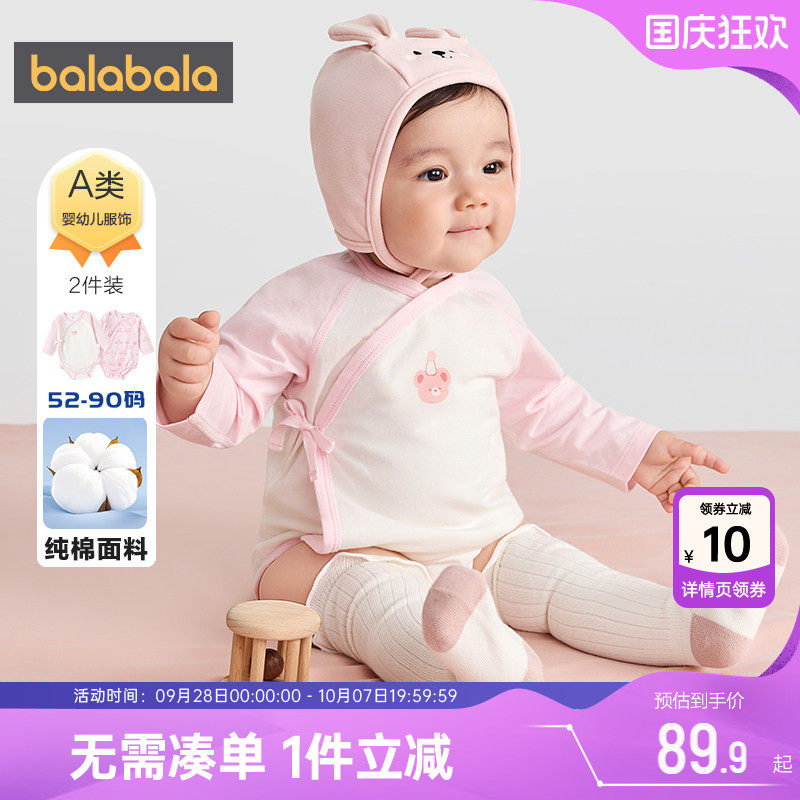 巴拉巴拉宝宝连体衣新生儿衣服秋