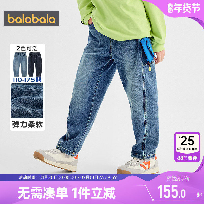 【商场同款】巴拉巴拉男童牛仔裤中大童裤子春秋款童装儿童长裤潮,童装/婴儿装/亲子装,裤子,淘宝优惠券,粉丝福利购,淘宝优惠卷