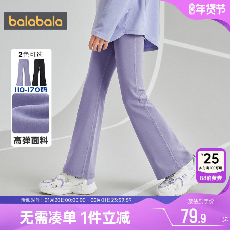 巴拉巴拉女童打底裤中大童裤子儿童喇叭裤秋装2025新款童装瑜伽裤,童装/婴儿装/亲子装,打底裤,淘宝优惠券,粉丝福利购,淘宝优惠卷