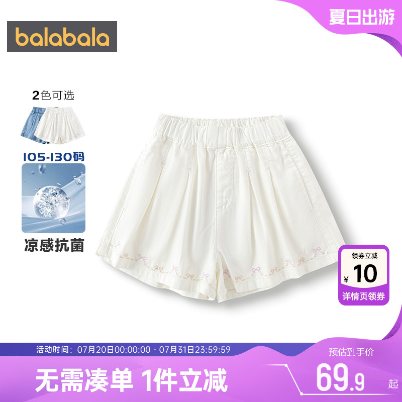 巴拉巴拉女童牛仔裤宝宝短裤夏季新款童装儿童白色裤子休闲裤裙裤