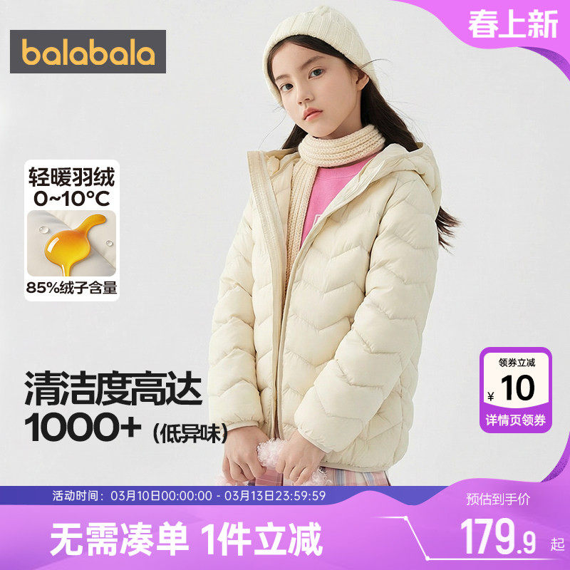巴拉巴拉亲子装轻薄羽绒服男童女童短款外套秋冬款童装儿童上衣潮