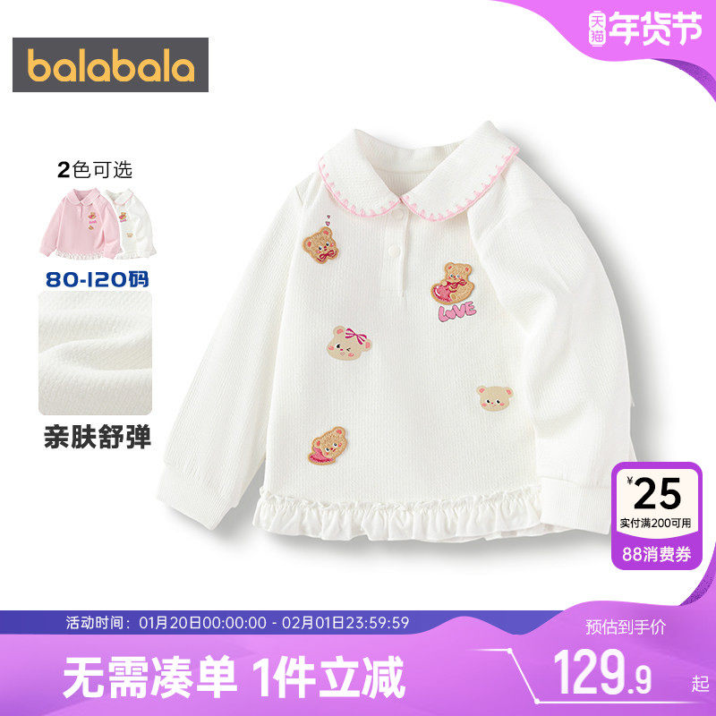 【商场同款】巴拉巴拉女童卫衣宝宝t恤春秋款童装儿童洋气打底衫,童装/婴儿装/亲子装,卫衣/绒衫,淘宝优惠券,粉丝福利购,淘宝优惠卷