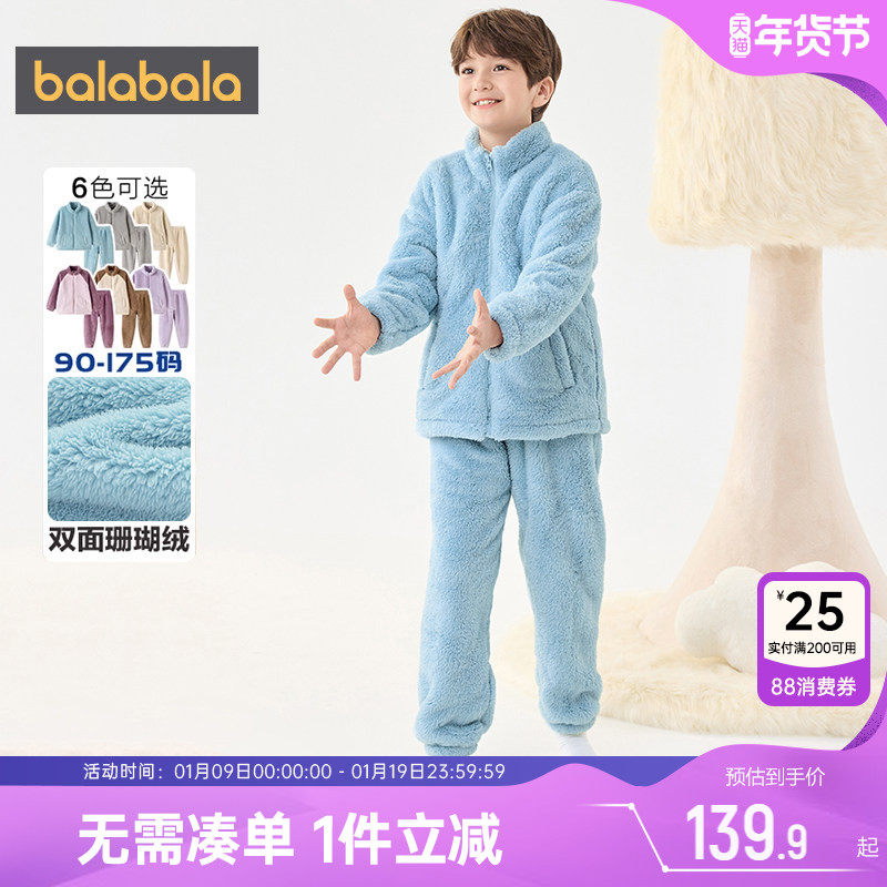 巴拉巴拉儿童家居服套装男童女童睡衣冬季新款中大童宝宝珊瑚绒厚,童装/婴儿装/亲子装,家居服套装,淘宝优惠券,粉丝福利购,淘宝优惠卷