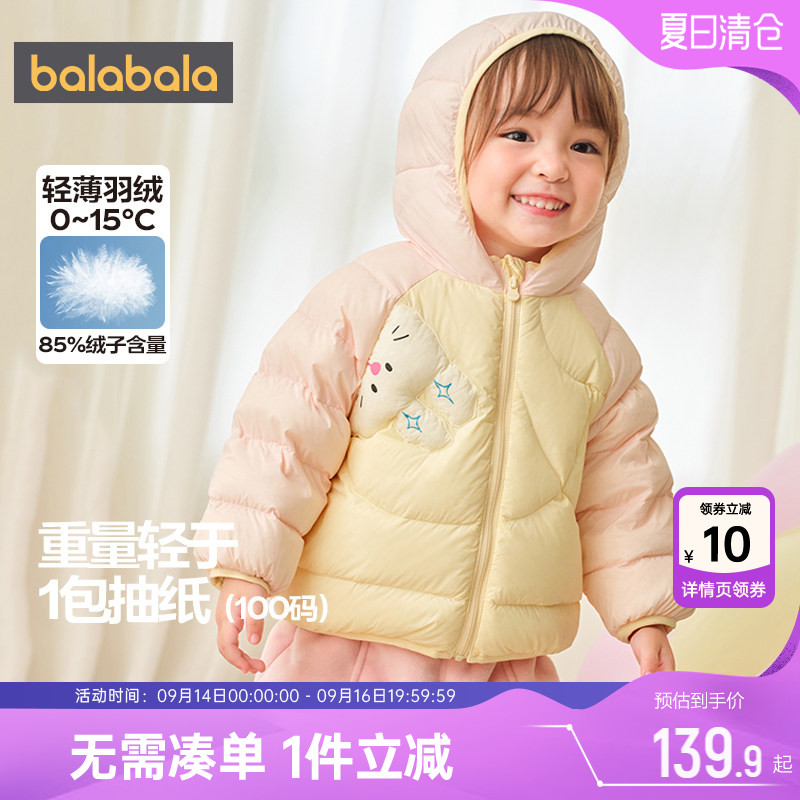 巴拉巴拉宝宝羽绒服婴儿短款外套										