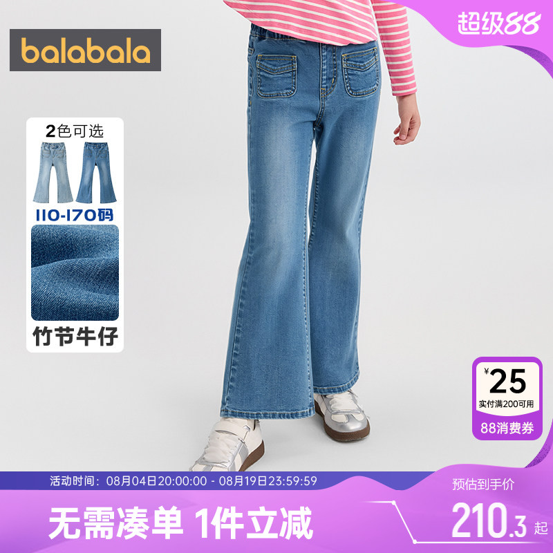 巴拉巴拉女童牛仔裤中大童喇叭裤