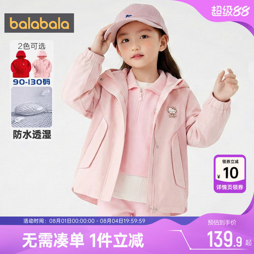 巴拉巴拉女童加厚外套春秋连帽