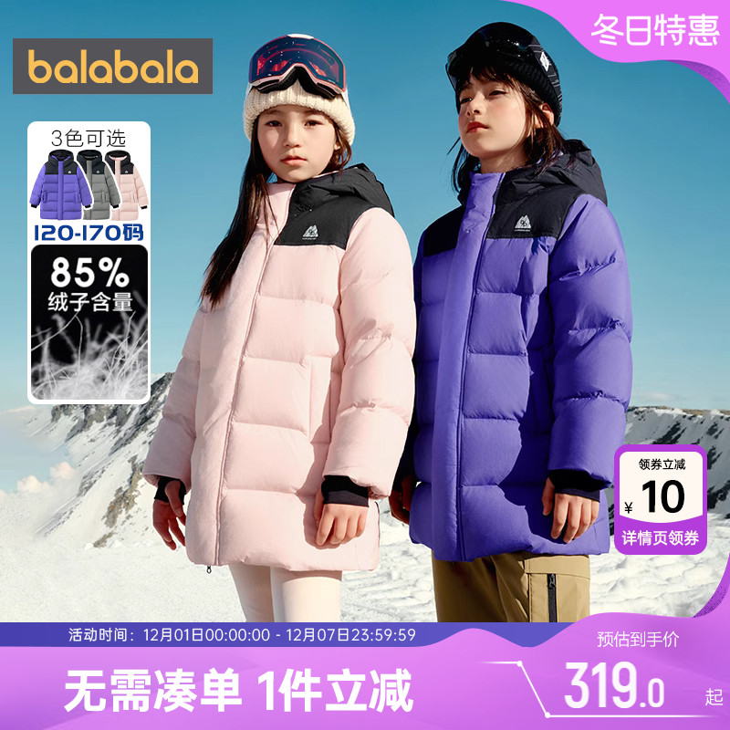 巴拉巴拉儿童羽绒服大童中长款加厚外套冬装新款童装男童女童宝宝