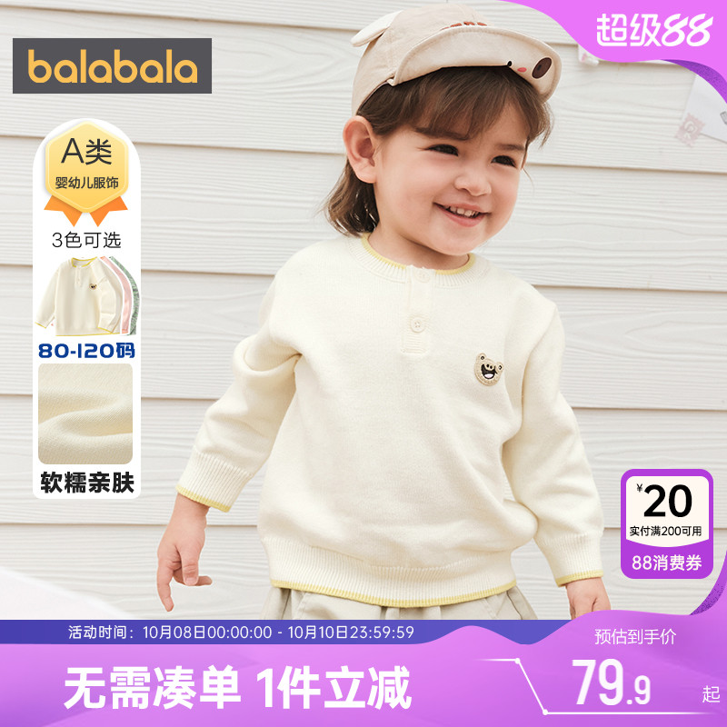 巴拉巴拉男童针织衫小童宝宝毛衣女童打底衫春秋季新款童装儿童潮